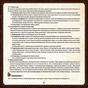 Galda spēle - Relikviju mednieki